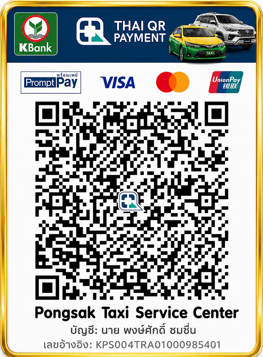 ช่องทางโอนเงินมัดจำ ยินดีรับชำระด้วยบัตรเครดิต ผ่าน app mobile banking ทุกธนาคาร