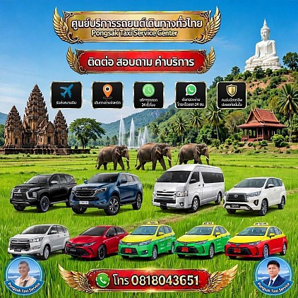 ติดต่อเรา contact us และ คำถามที่พบบ่อยๆ FAQ